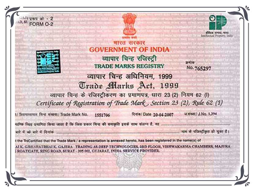 Tread Mark Certificate